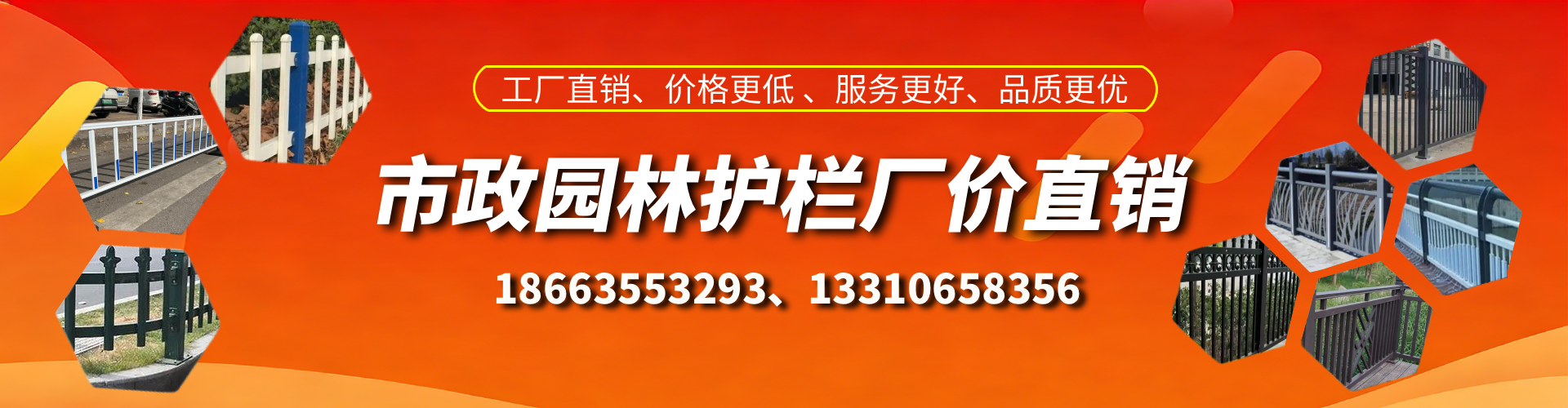 阜新市政护栏厂家